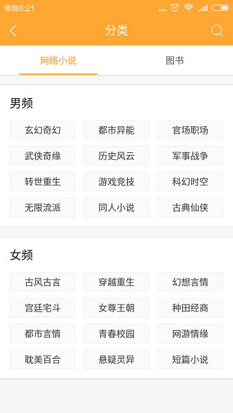 小书亭小说官方版APP