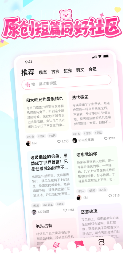 有糖小说appAPP