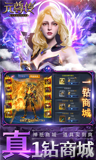 元尊手机游戏