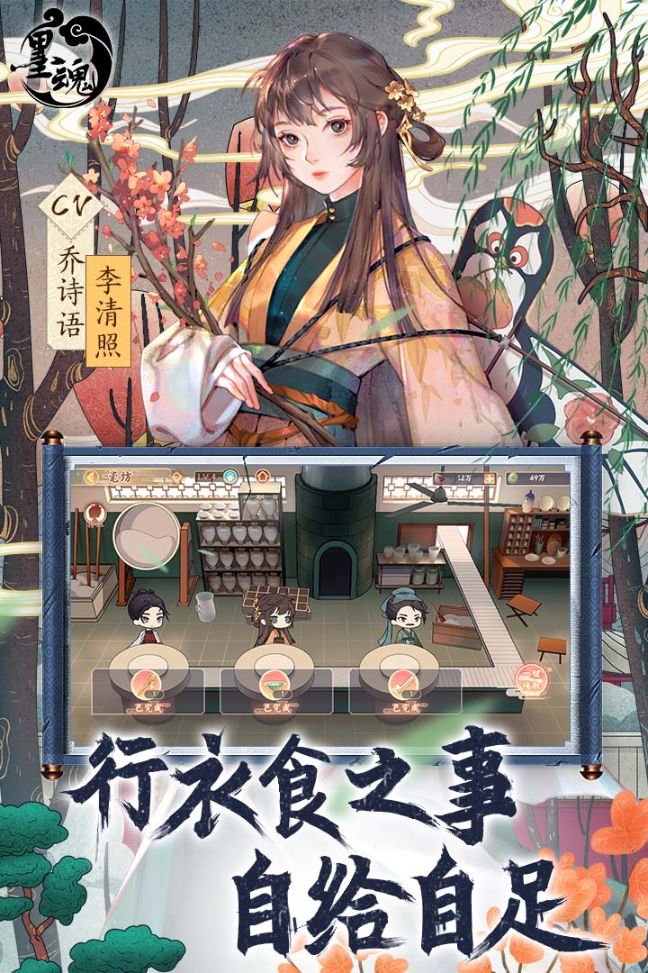 墨魂app手机版游戏