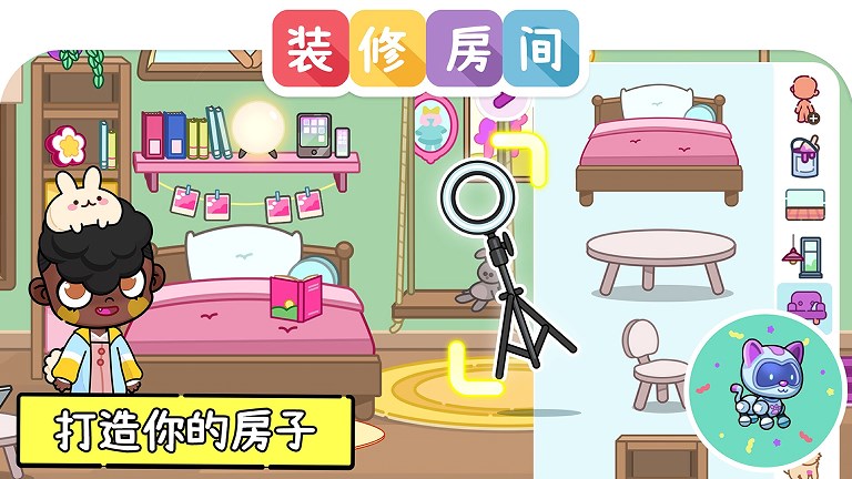 凡达世界装扮游戏