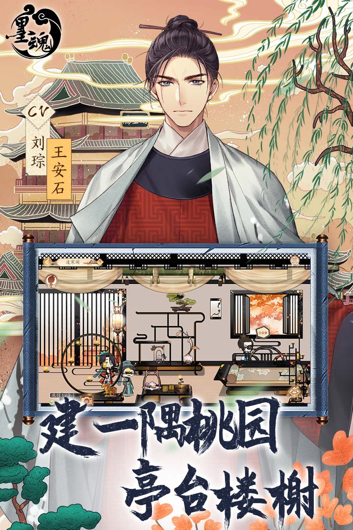 墨魂app手机版游戏