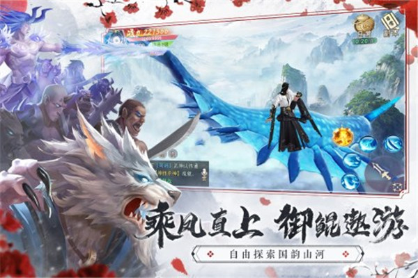 仙梦奇缘app官方版装游戏