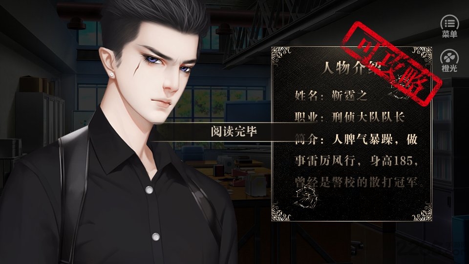 刑侦天才少女游戏