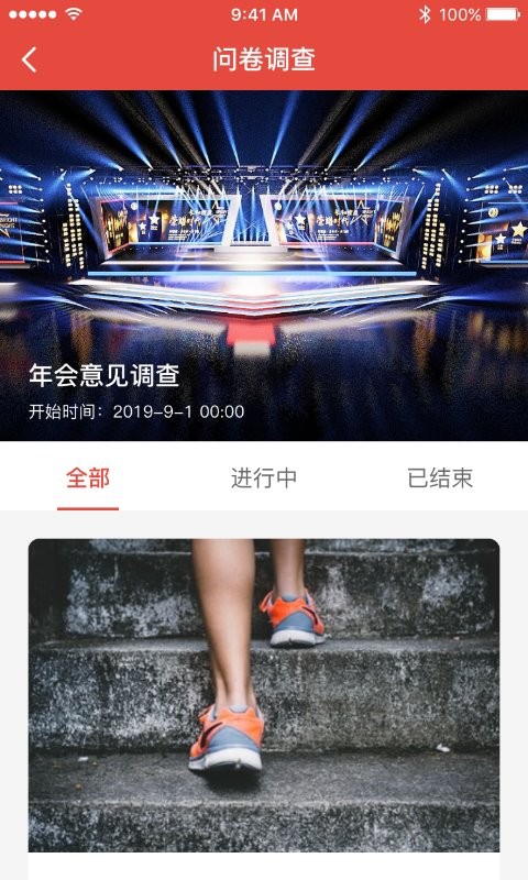 工家云APP