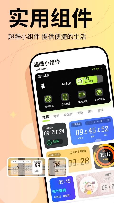 baoESPAPP