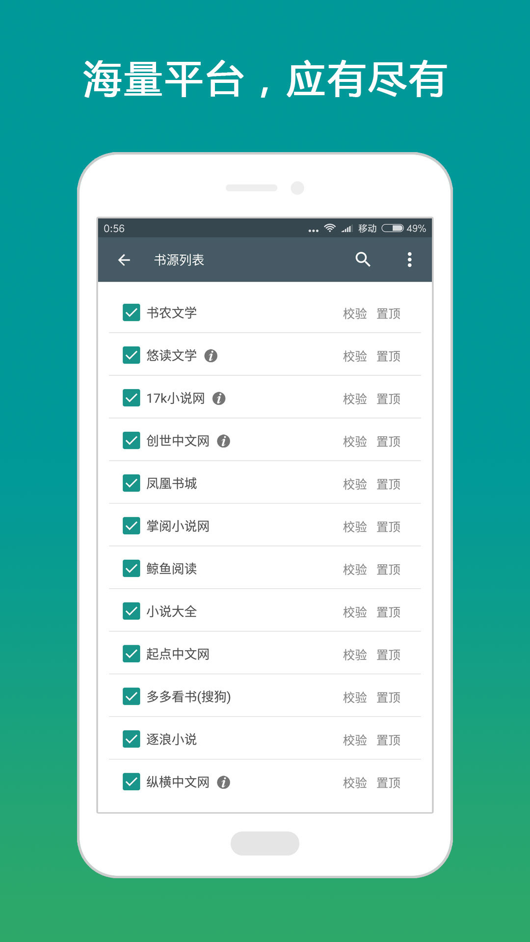 换源搜书大师免费版APP