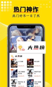 光凡小说软件免费APP
