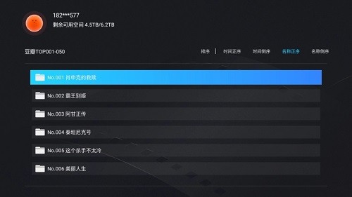 阿里云盘tv版APP
