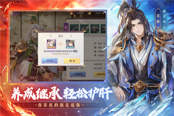 三国志幻想大陆游戏游戏