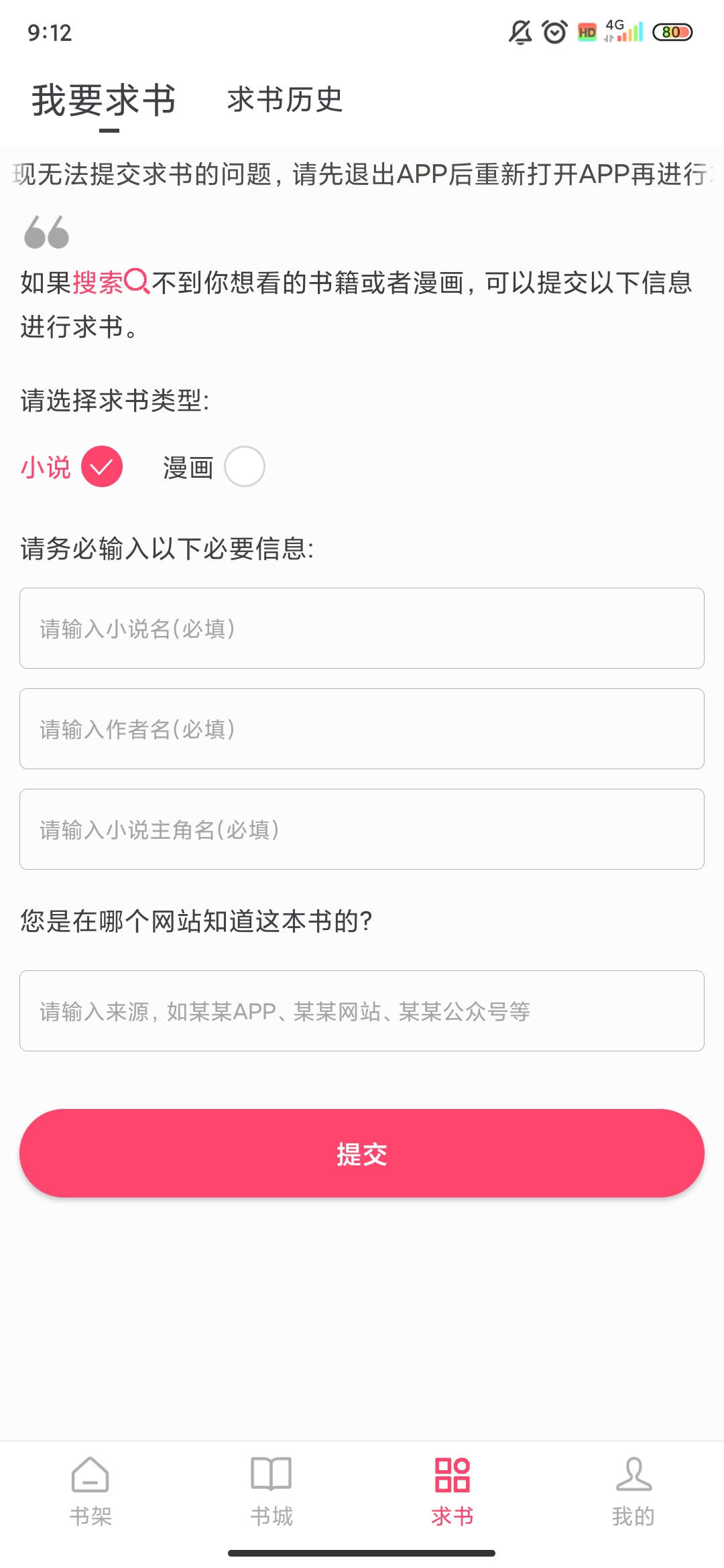 小小阅读app版APP