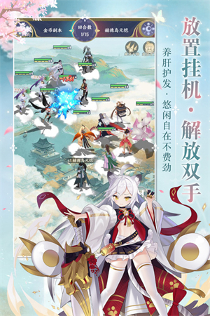修仙物语手机版app游戏