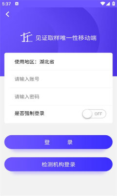 取样管理2023年版APP