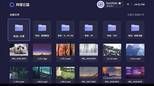 阿里云盘tv版APP
