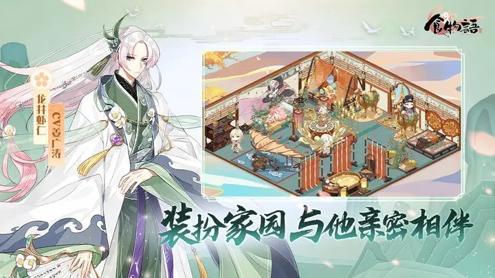 食物语官方app版游戏