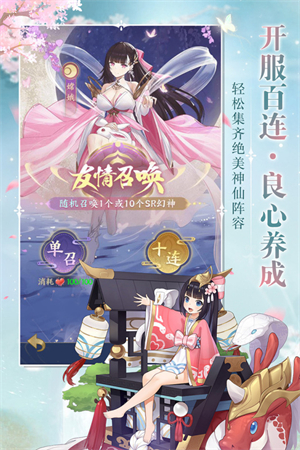 修仙物语手机版app游戏