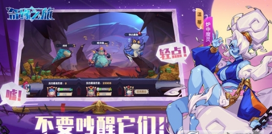 奇缘之旅游戏游戏