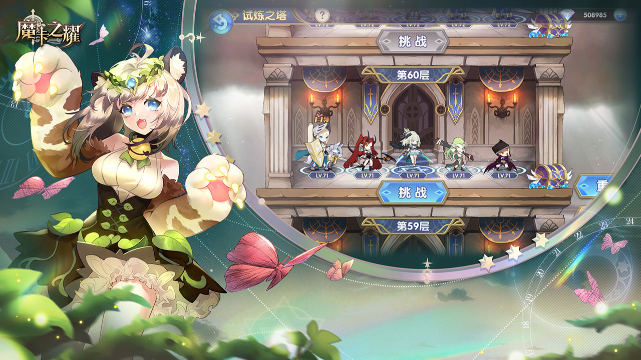 魔卡之耀app官方版游戏