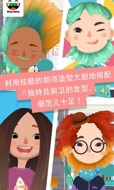 托卡生活发廊3官方手机版游戏