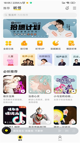 酷我音乐app2023APP