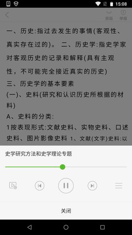 豆丁书房手机版APP