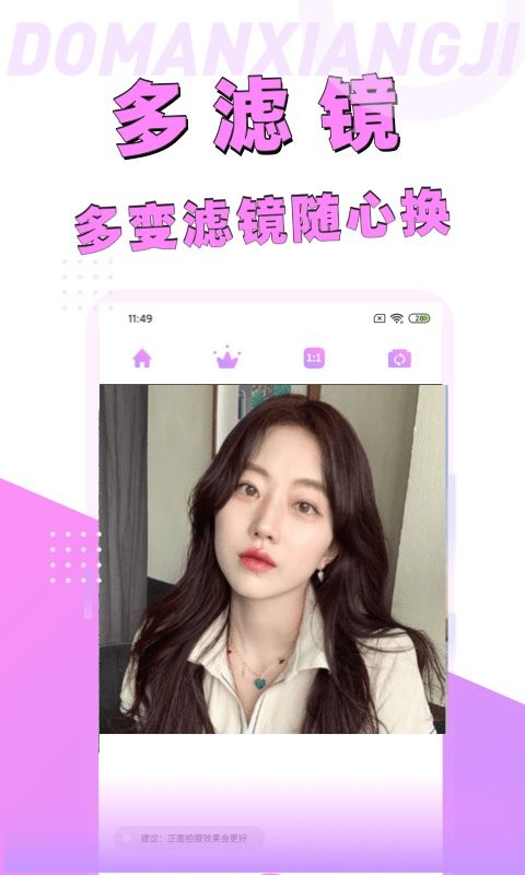 动漫脸相机app官方版APP