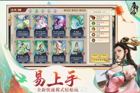 五行师手机游戏