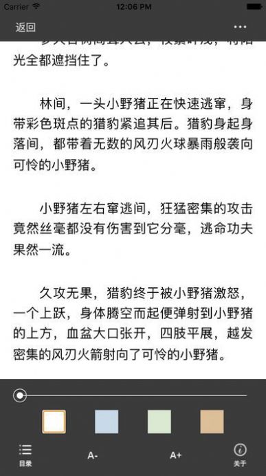 海棠书院御书屋appAPP