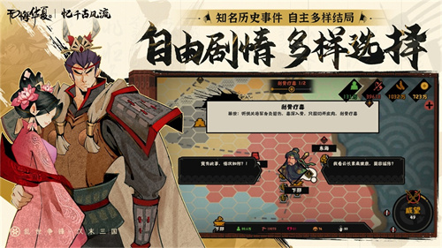 无悔华夏正版游戏