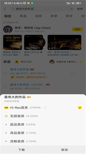 酷我音乐app2023APP