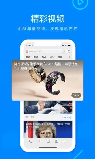 safari手机版APP