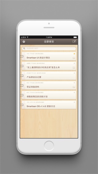 锤子便签免费手机版APP