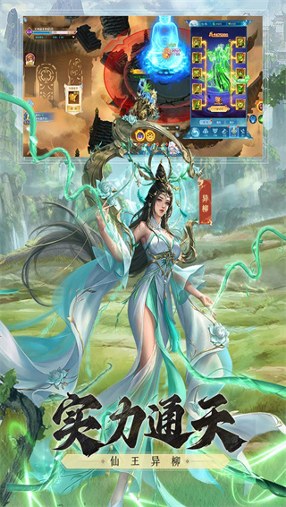 凡人神将传按章游戏
