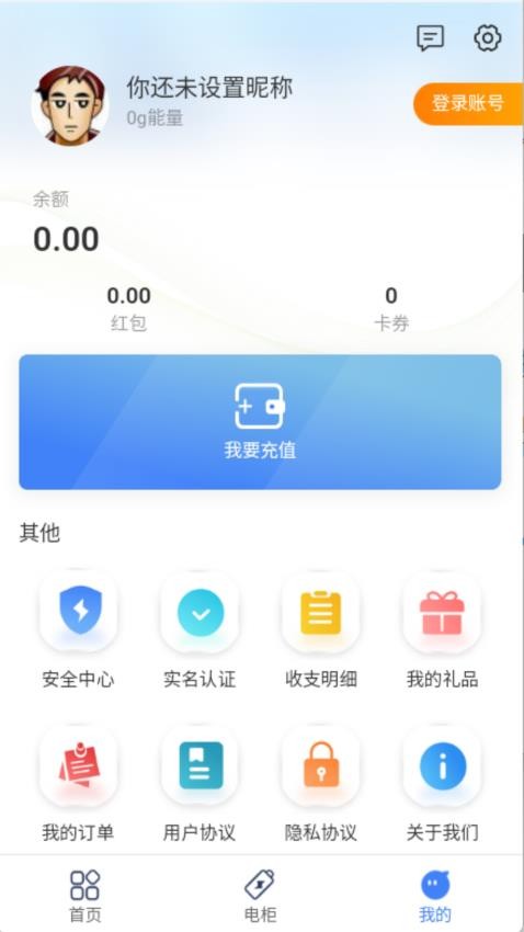 辉新官方版APP