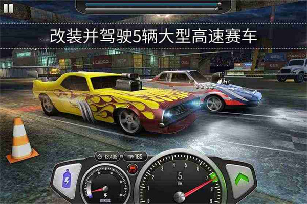 最高速度阻力app手机版游戏