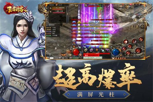 王者之路官方版游戏