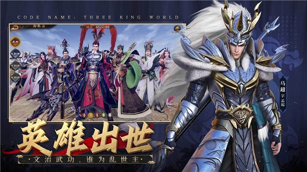 乱世逐鹿官方版免费游戏