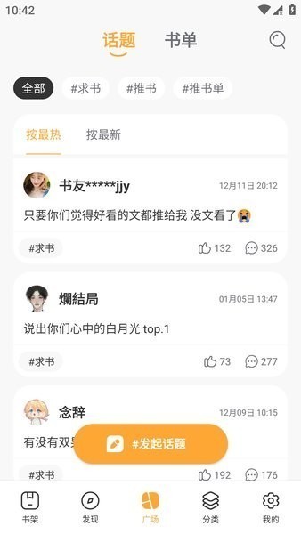 书阅屋APP
