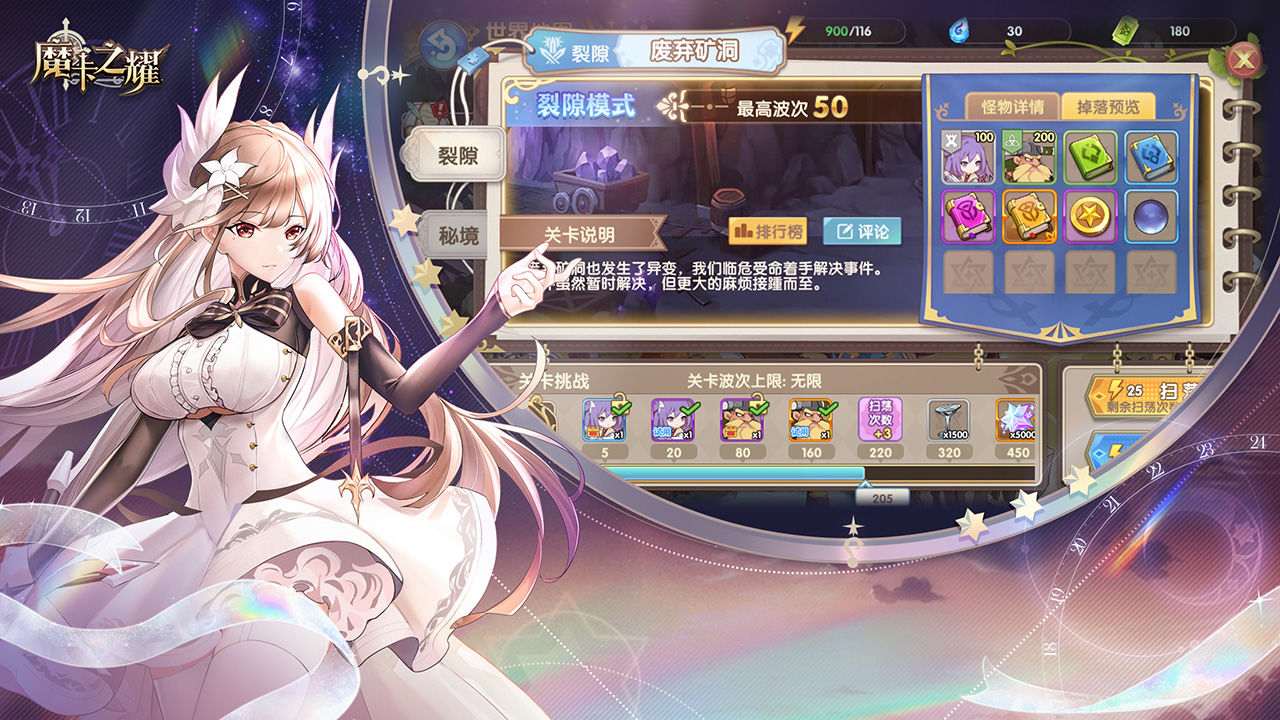 魔卡之耀app官方版游戏