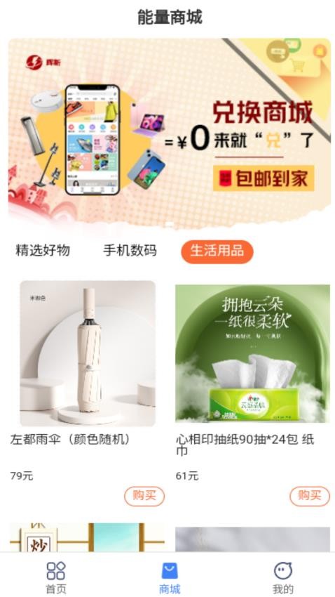 辉新官方版APP