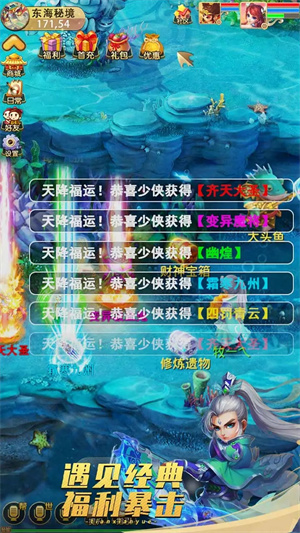 天仙月手机版游戏