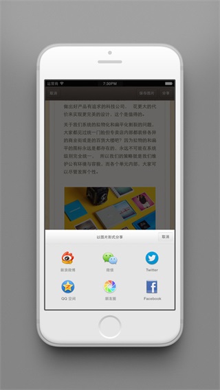 锤子便签免费手机版APP
