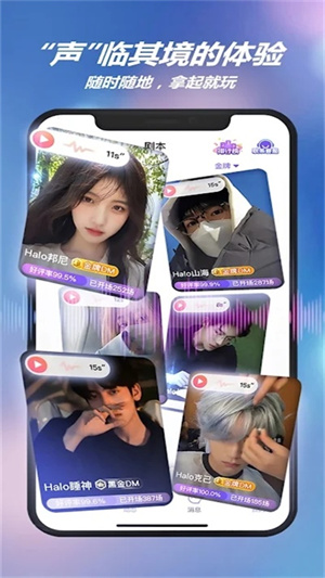 halo有戏2023APP