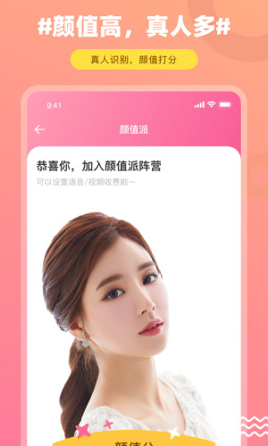 饭友软件APP
