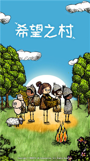 希望之村按章游戏