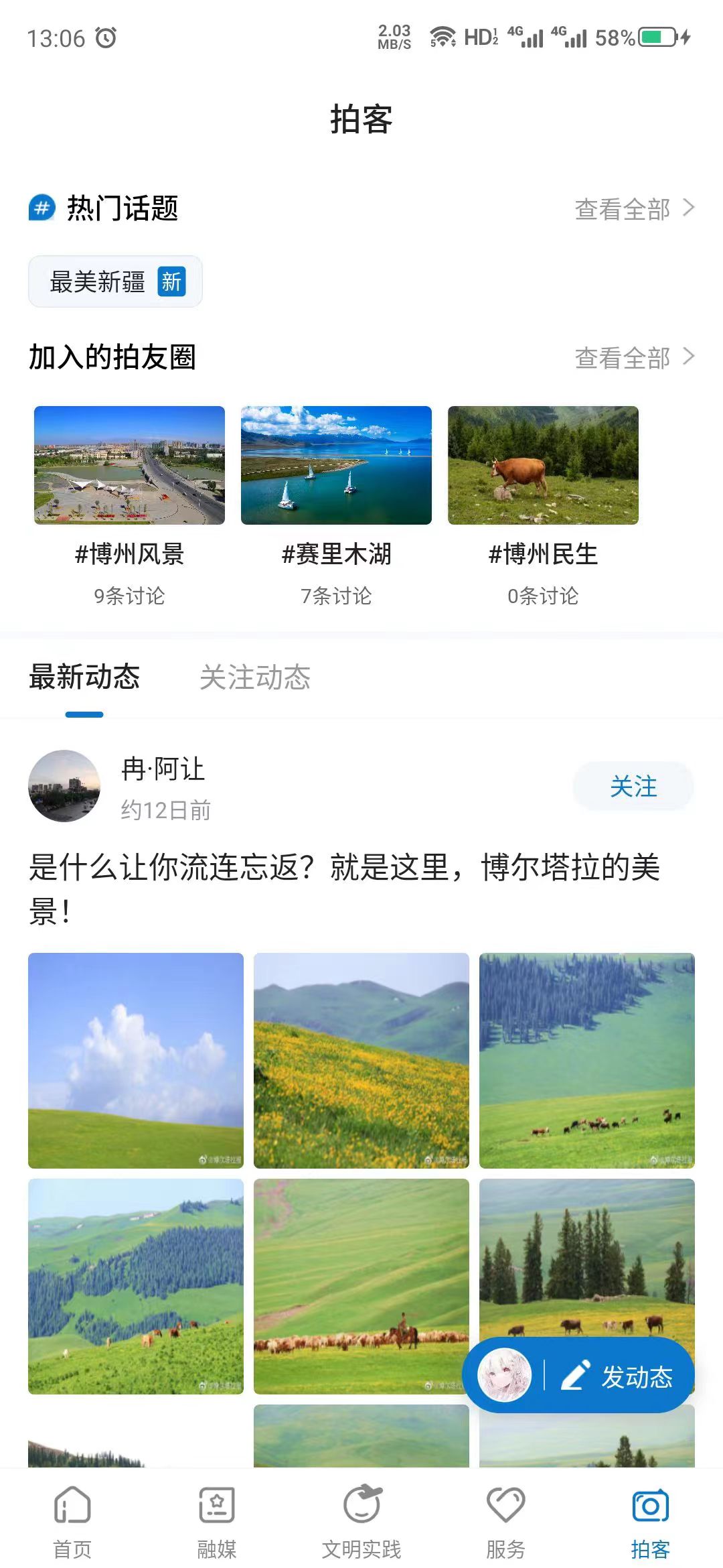 灵秀免费APP