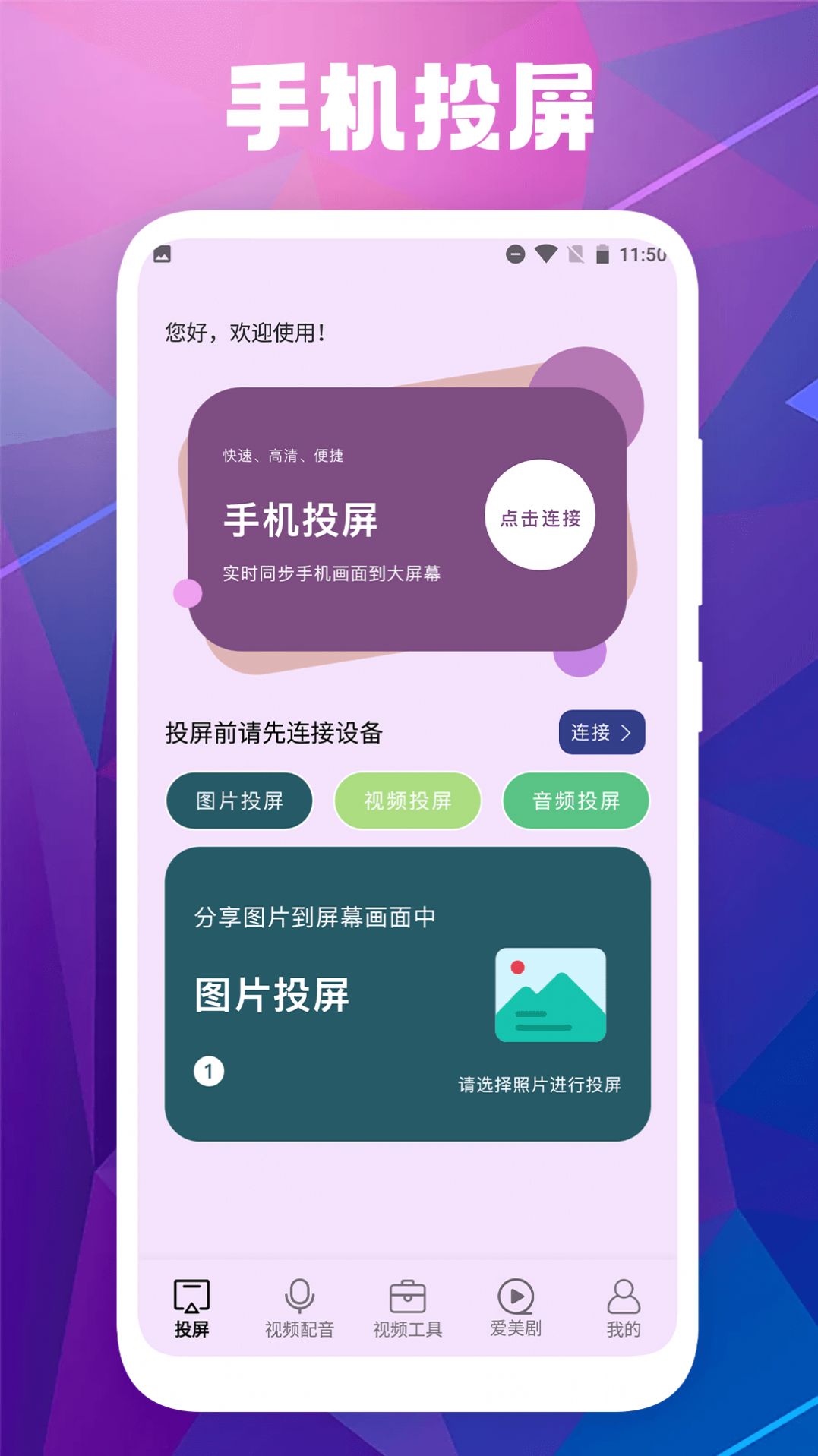 爱美剧官方版APP