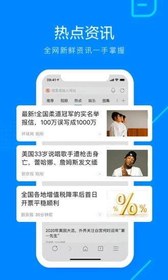 safari手机版APP