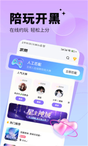 求带手机appAPP