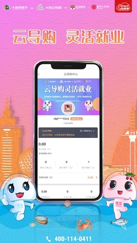 大连云购物官方版APP